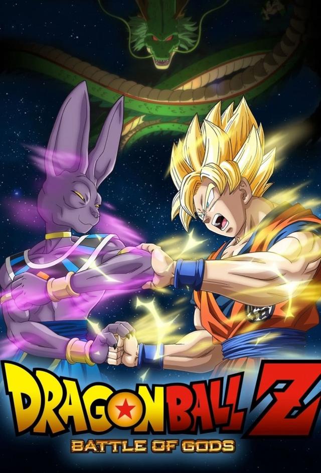 Dragon Ball Z: Battle of Gods