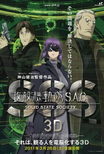 Ghost in The Shell: Stand Alone Complex-Solid State Society 3D