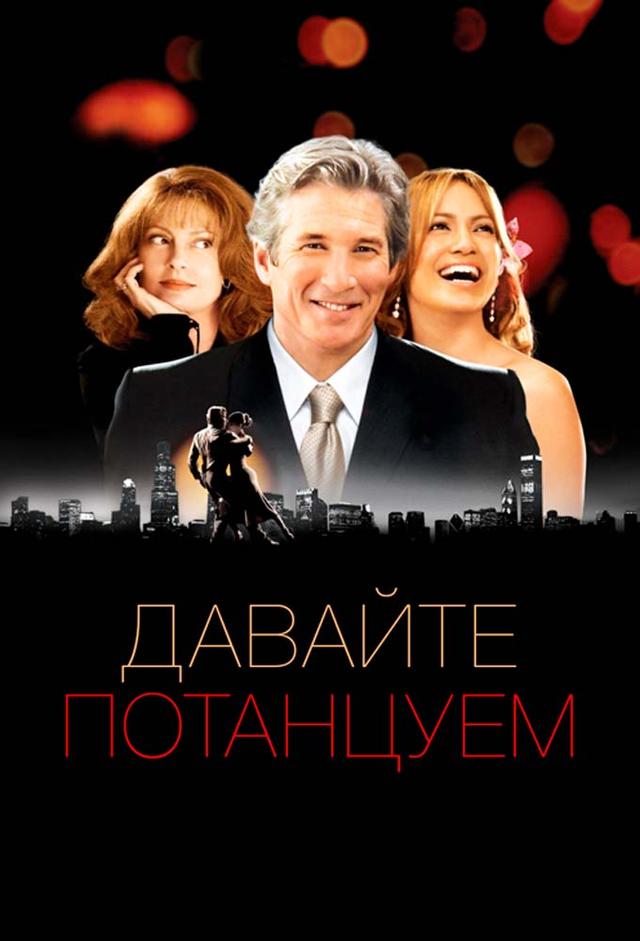 Shall we dance ? La nouvelle vie de Monsieur Clark