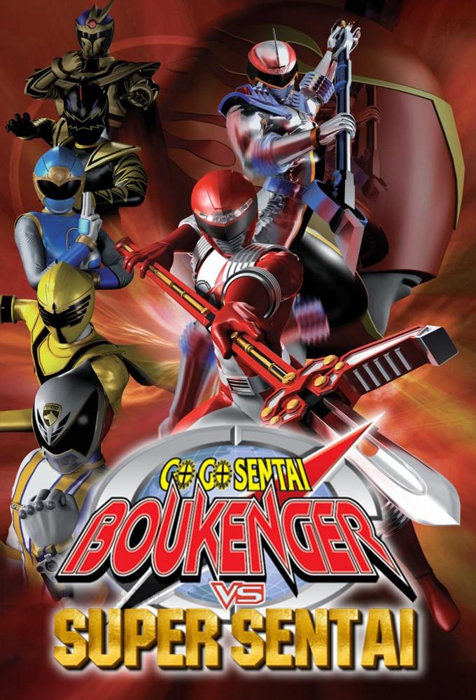 GoGo Sentai Boukenger vs. Super Sentai