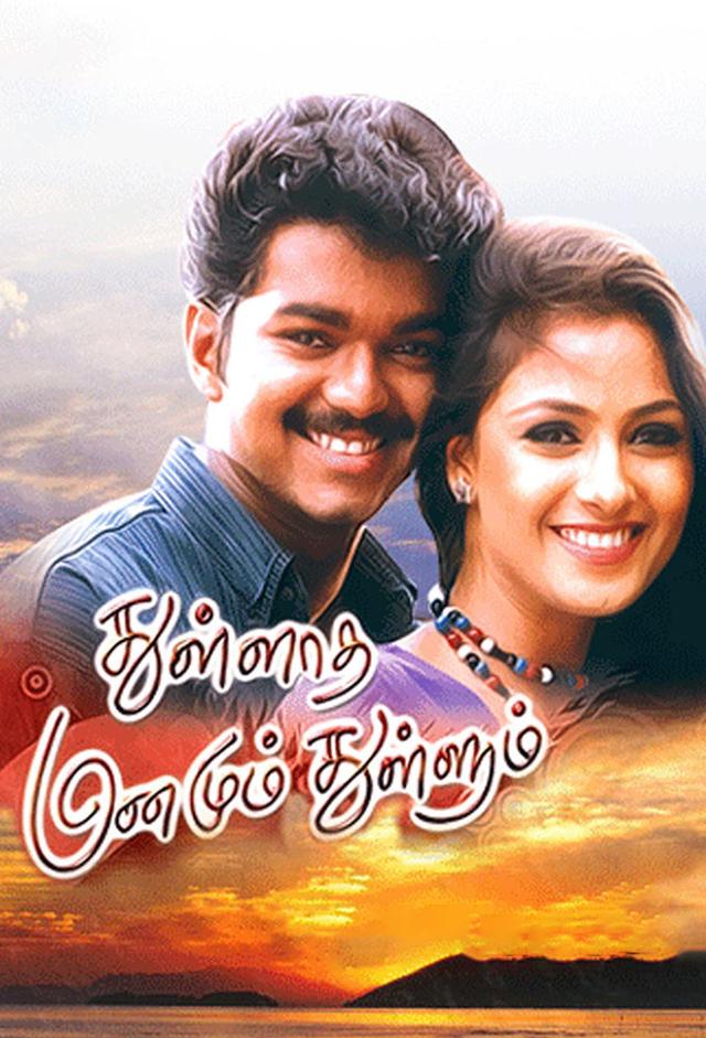 Thullatha Manamum Thullum