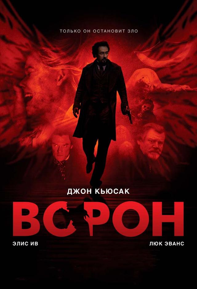 L'Ombre du mal