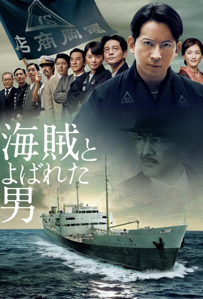 Fueled: The Man They Called 'Pirate'