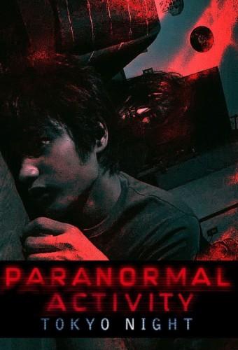 Paranormal Activity: Tokyo Night