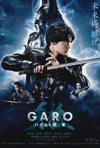 GARO