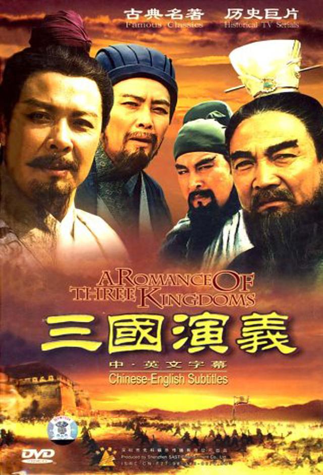 Romance of Three Kingdoms