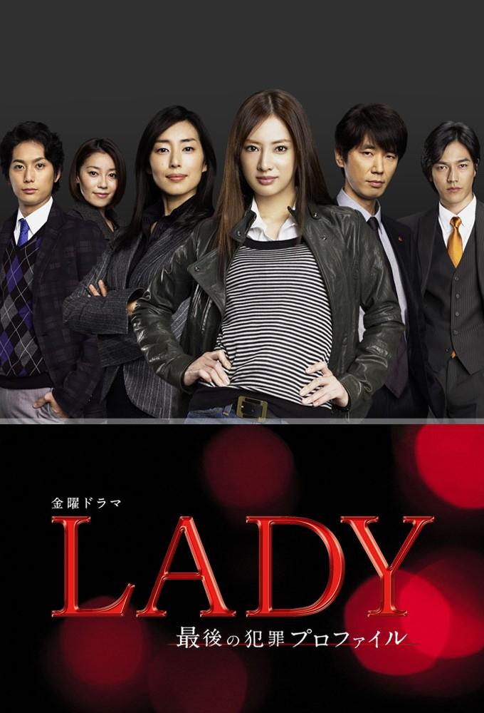 LADY: The Last Criminal Profile