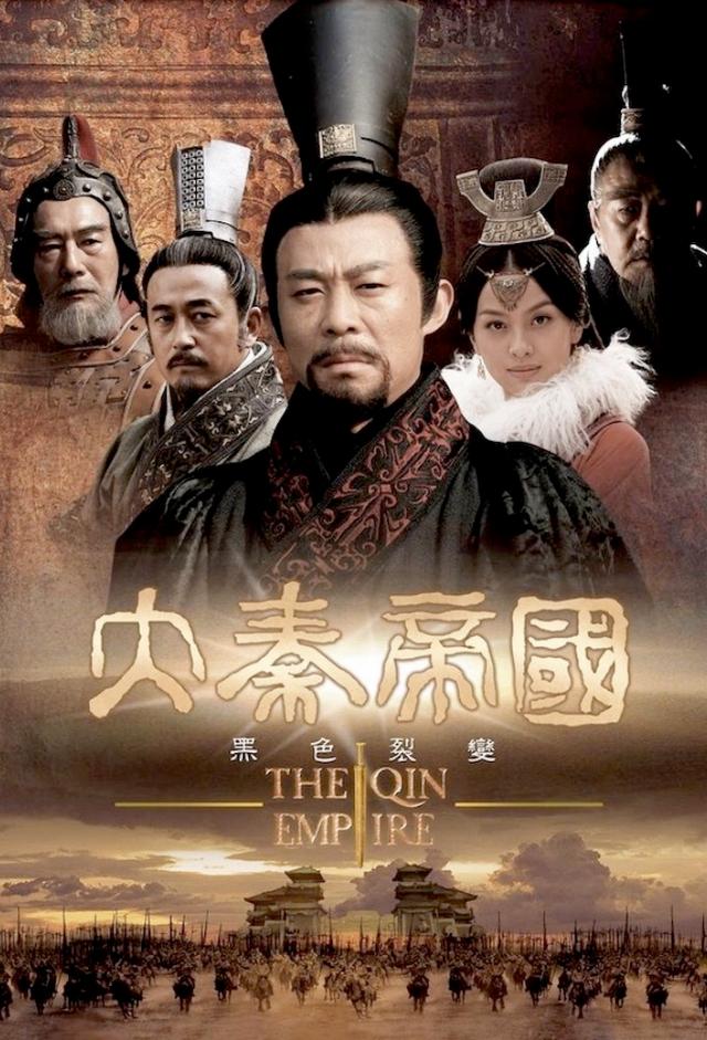 The Qin Empire