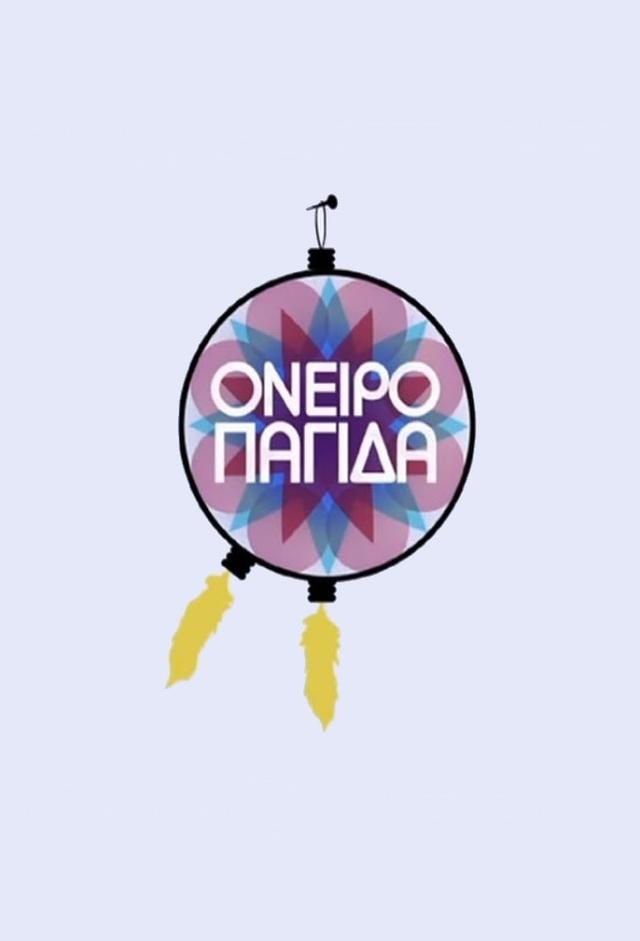 Oneiropagida