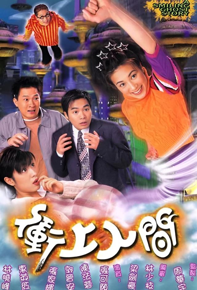 A Smiling Ghost Story