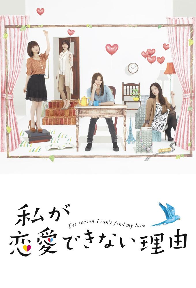 The Reason I Can't Find My Love