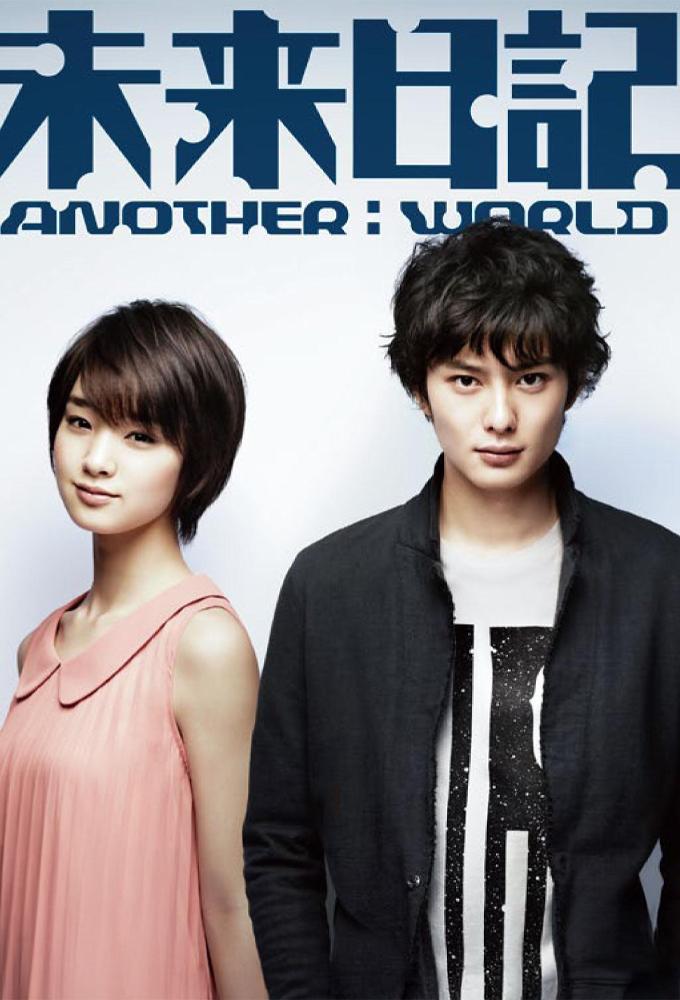 Future Diary: Another World