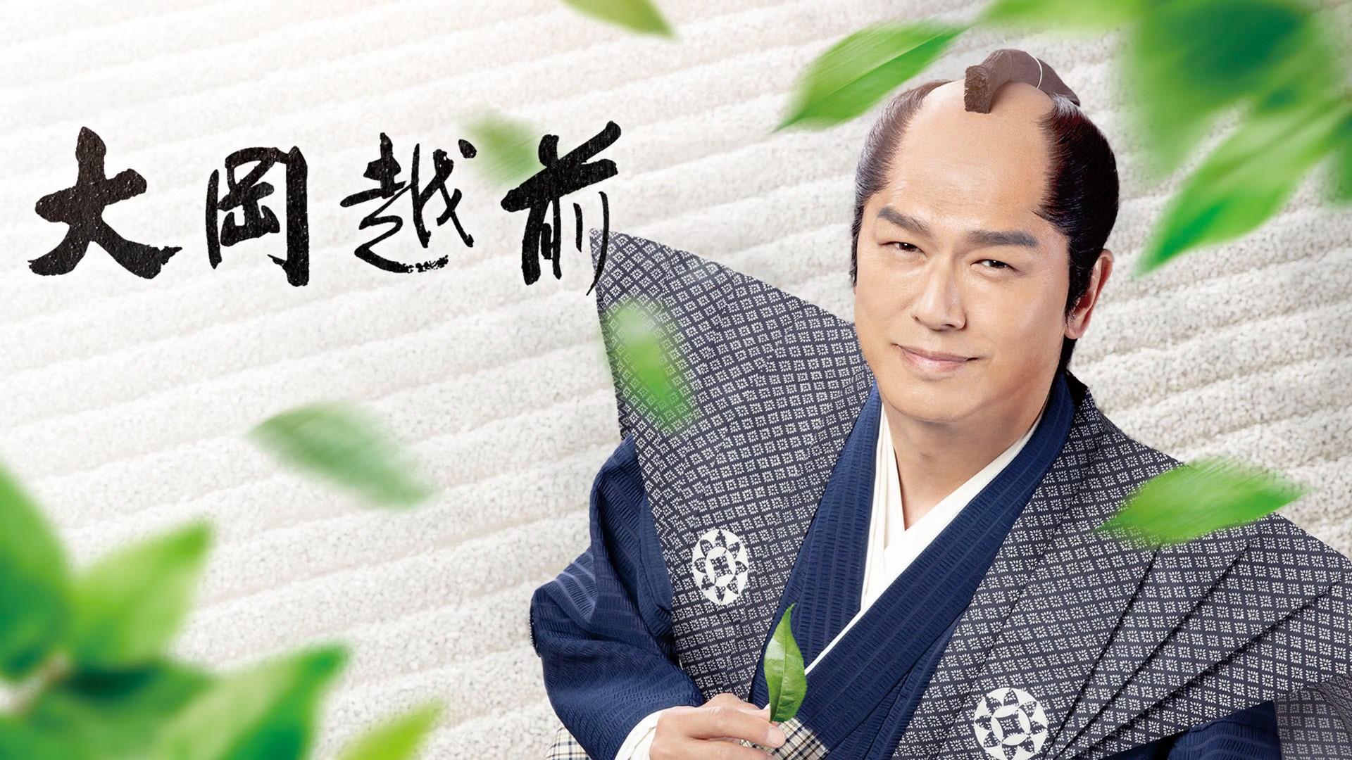 Ooka Echizen
