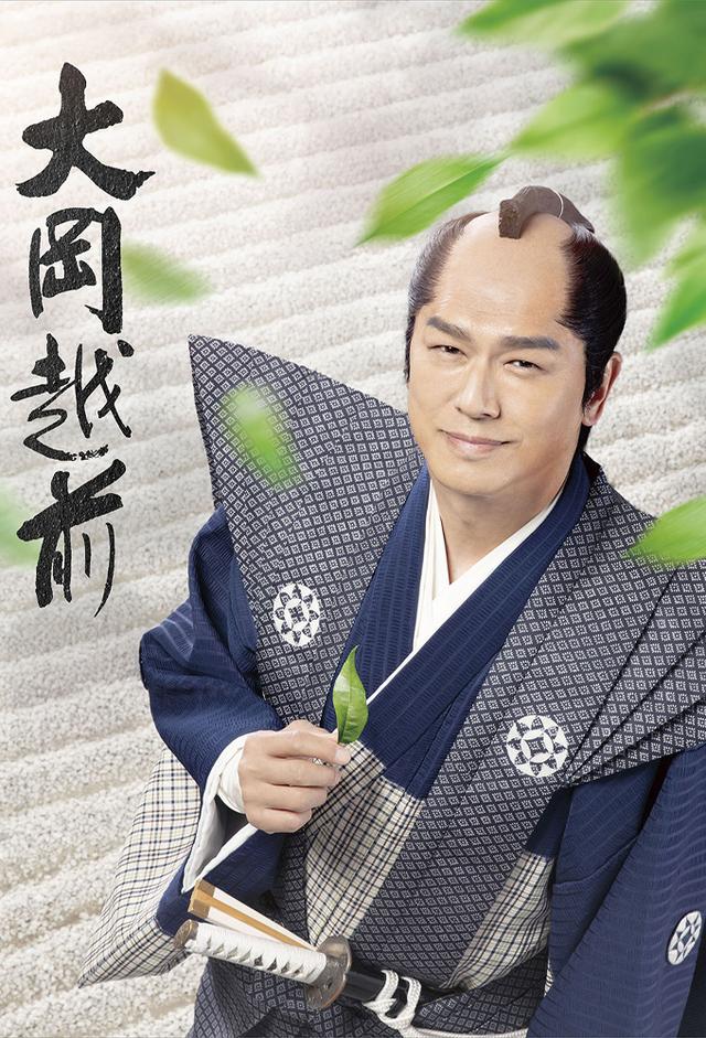 Ooka Echizen