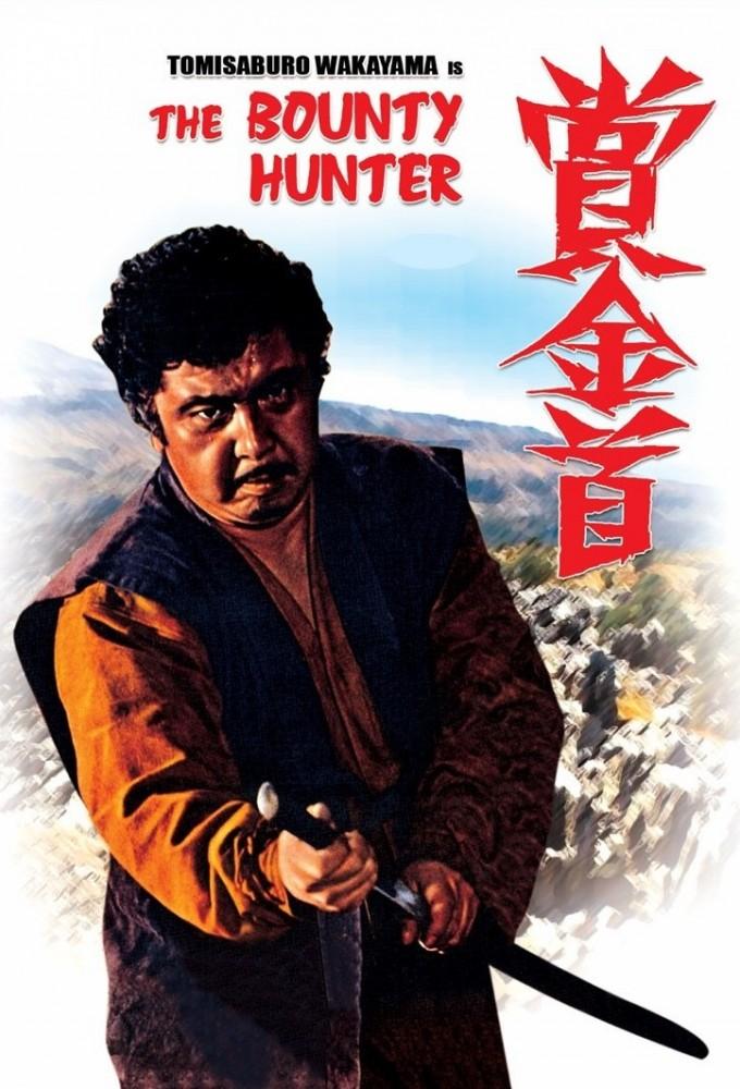 The Bounty Hunter