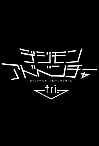 Digimon Adventure tri.