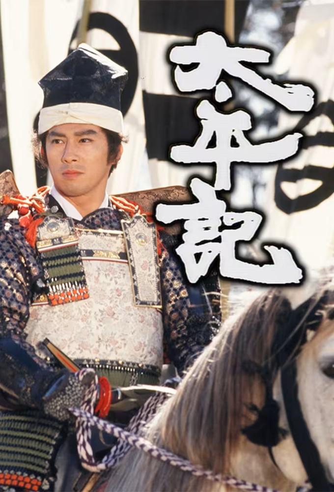 Taiheiki