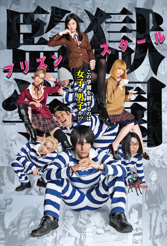 Prison School (MBS)