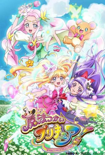 Witchy Precure!