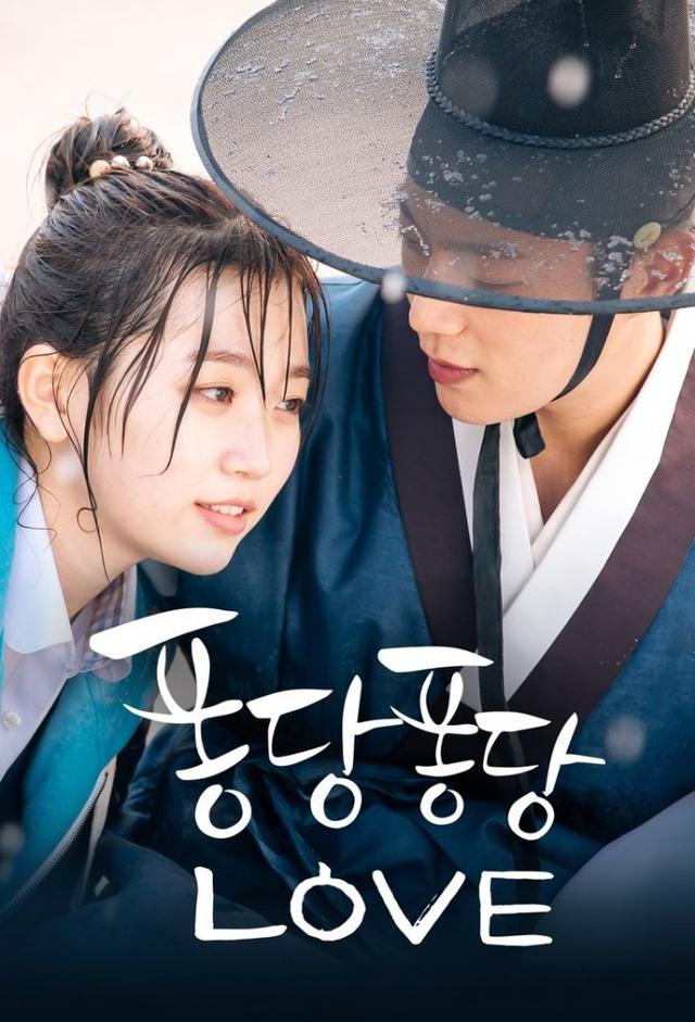 Splash Splash Love