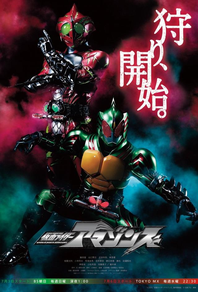 仮面ライダーアマゾンズ