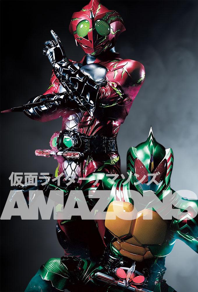 Kamen Rider Amazons