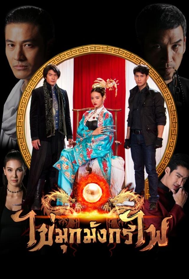 Kai Mook Mungkorn Fai