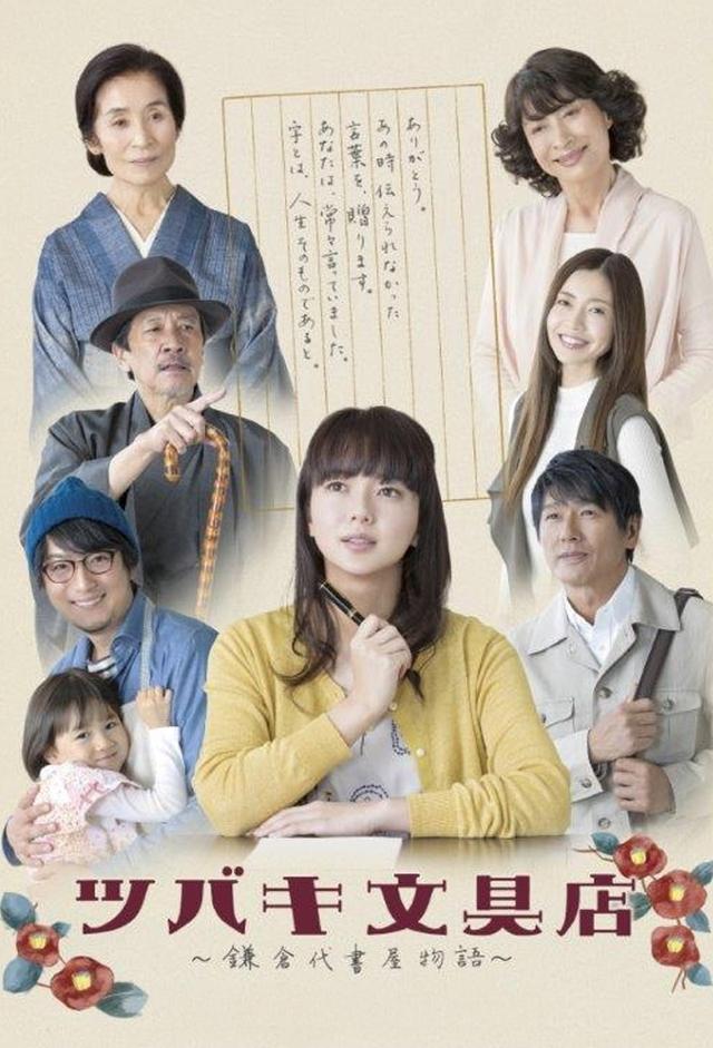 Tsubaki Stationery Store