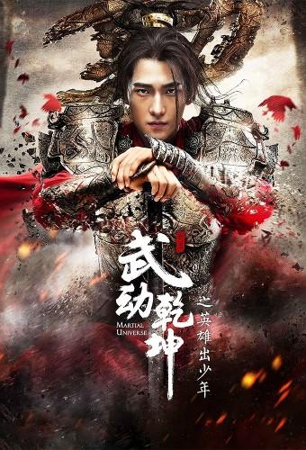 Martial Universe