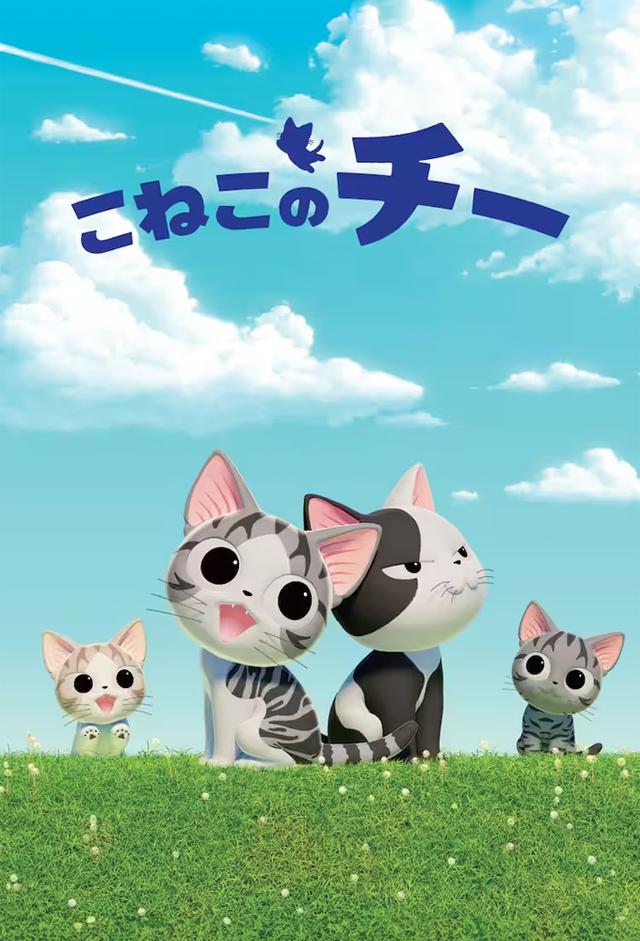 Chi's Sweet Adventure