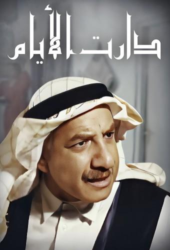 Dart A Alyam