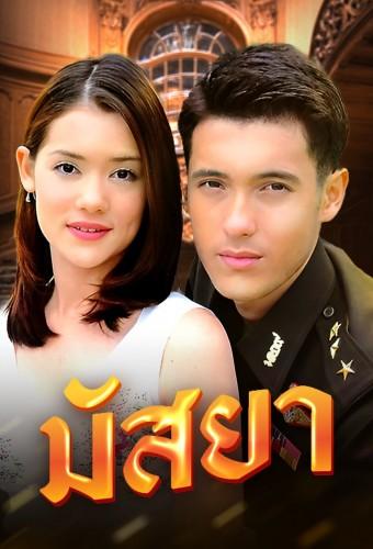 Massaya (2000)