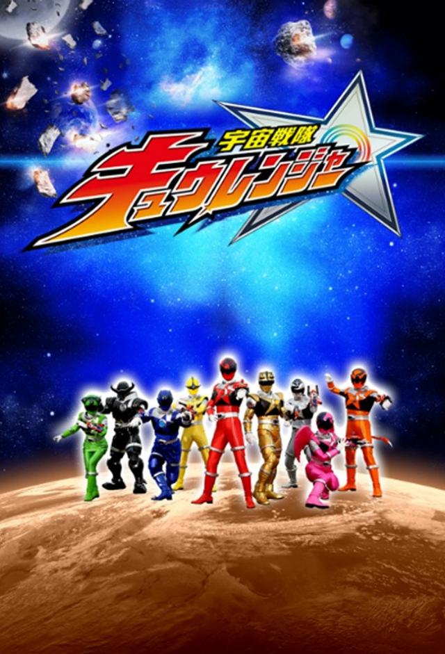 How to Watch Every Super Sentai Series in Order