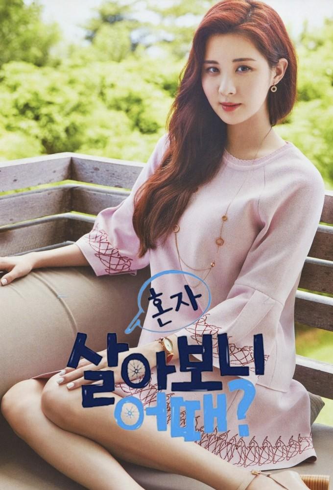 Seohyun Home
