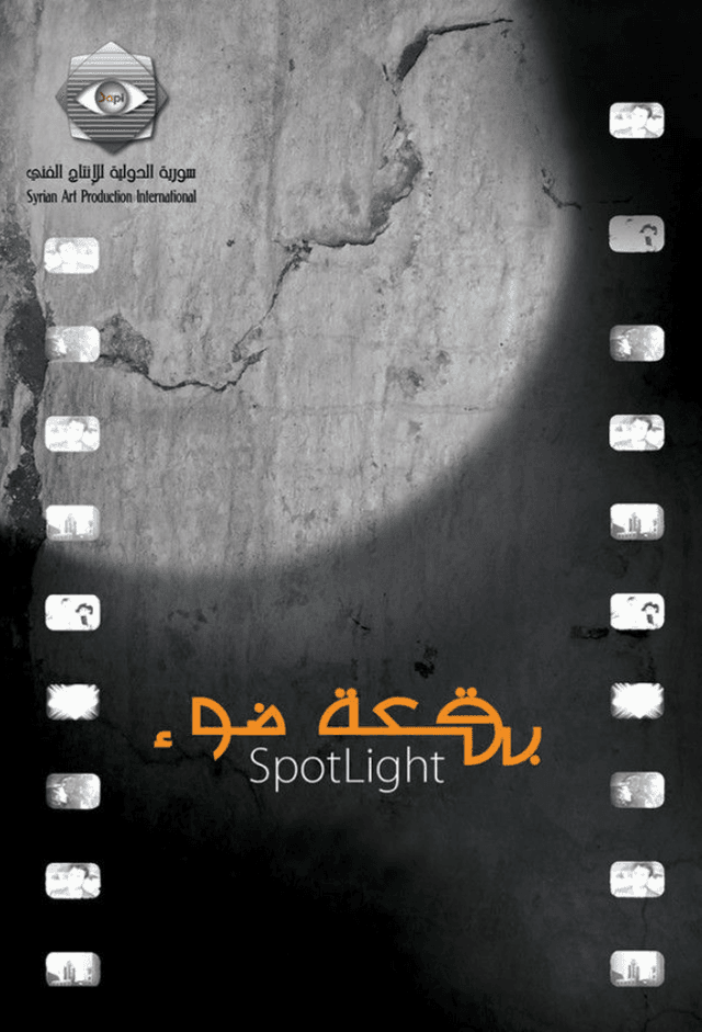 Spotlight