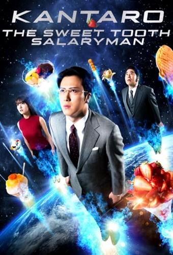 Kantaro: The Sweet Tooth Salaryman