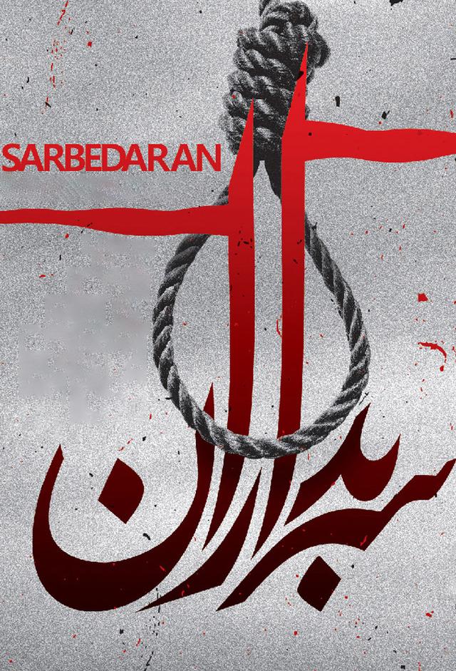 Sarbedaran