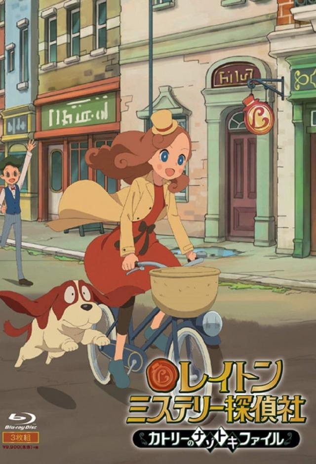 Layton Mystery Detective Agency: Kat's Mystery‑Solving Files