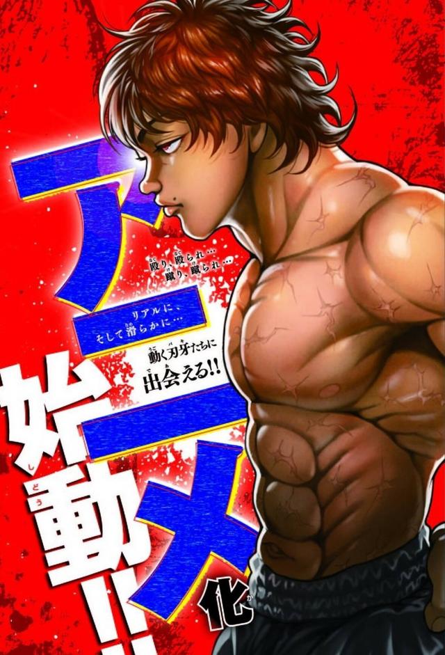 Baki (2018)