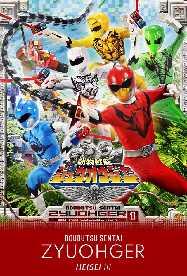 Doubutsu Sentai Zyuohger