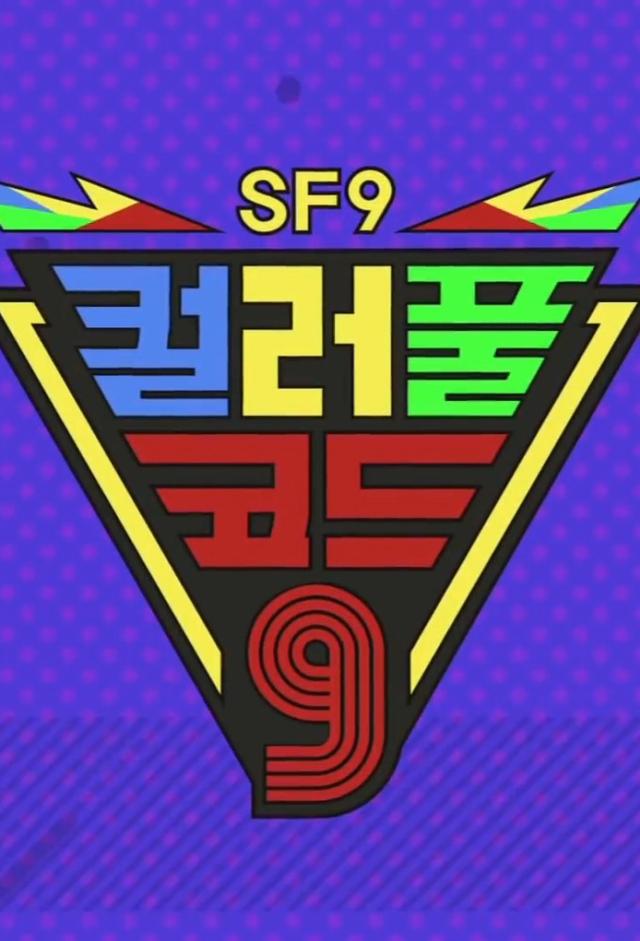 Colorful Code 9
