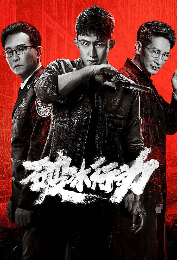 The Thunder