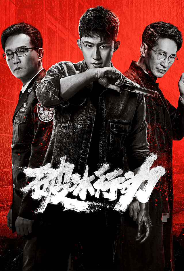 The Thunder