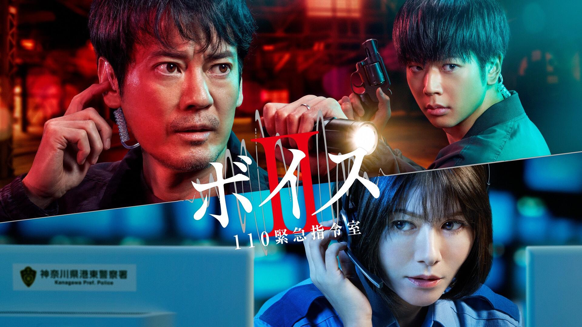 Voice (JP)