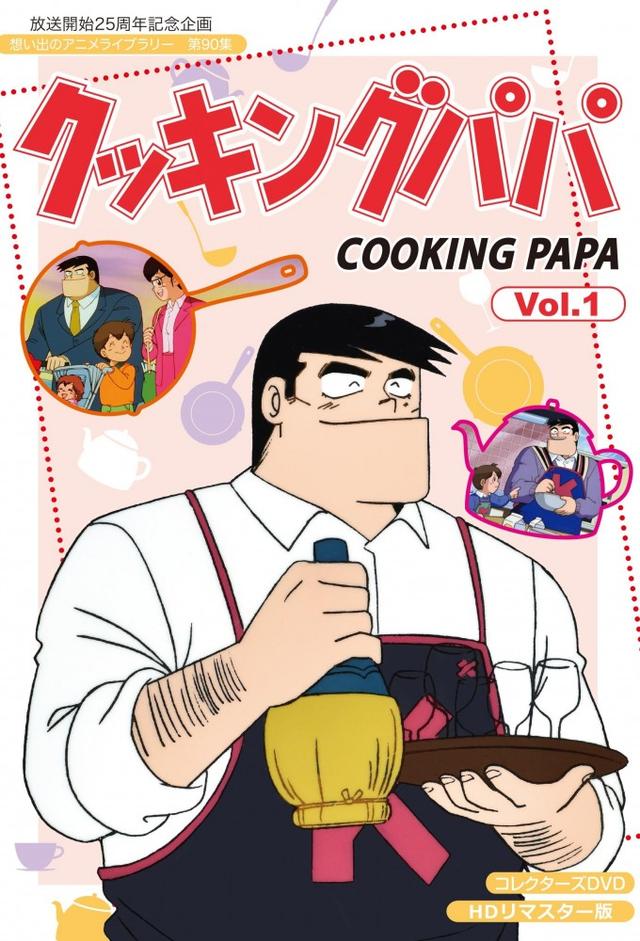 Cooking Papa