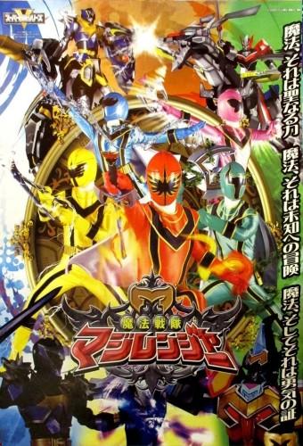 Mahou Sentai Magiranger