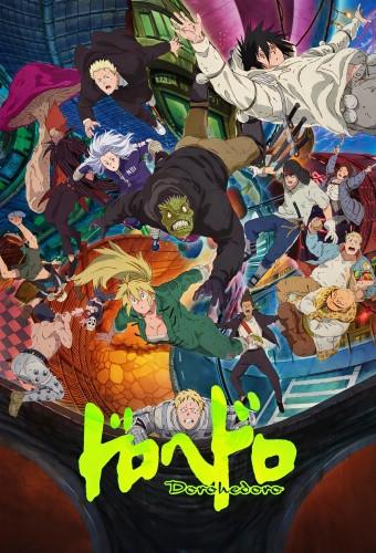 Dorohedoro