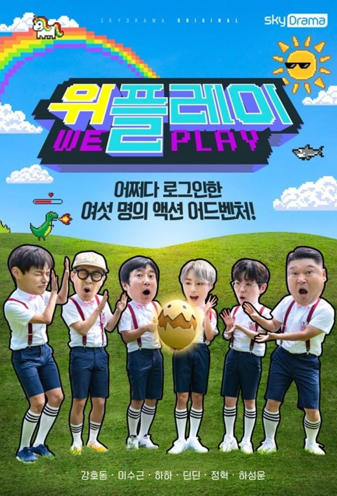 We Play