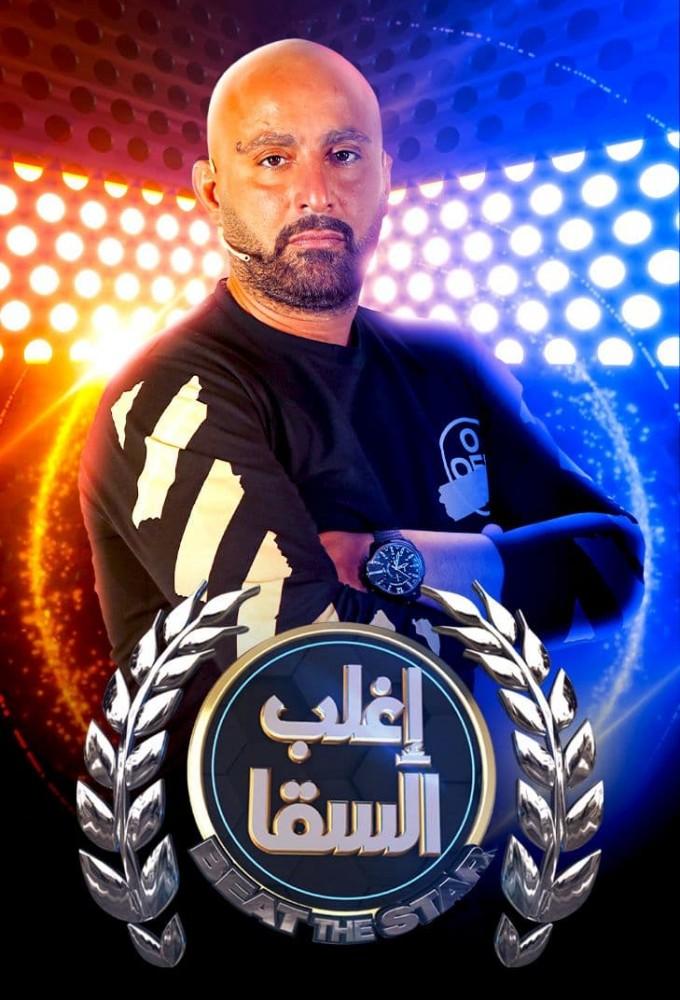Beat The Sakka