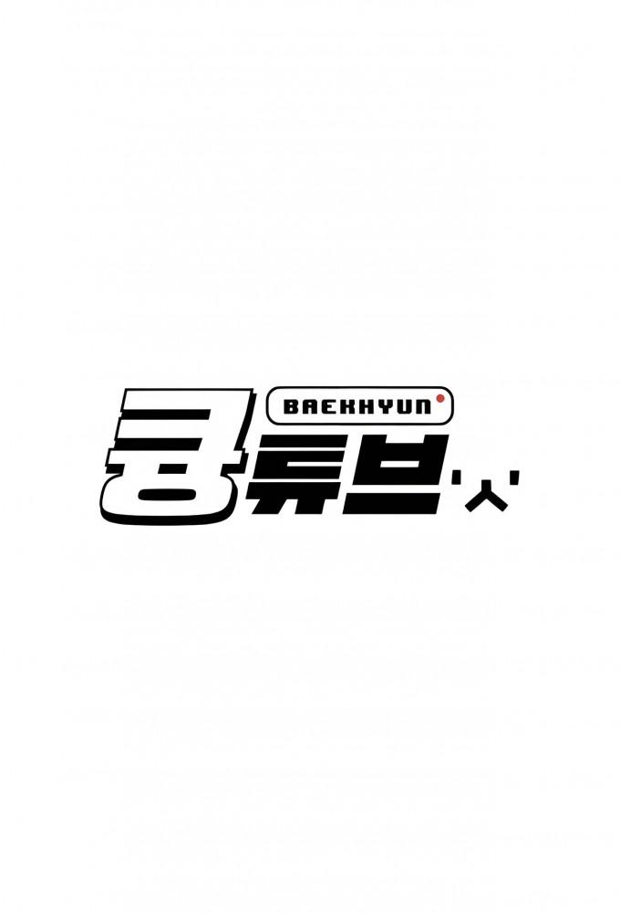 백현 Baekhyun